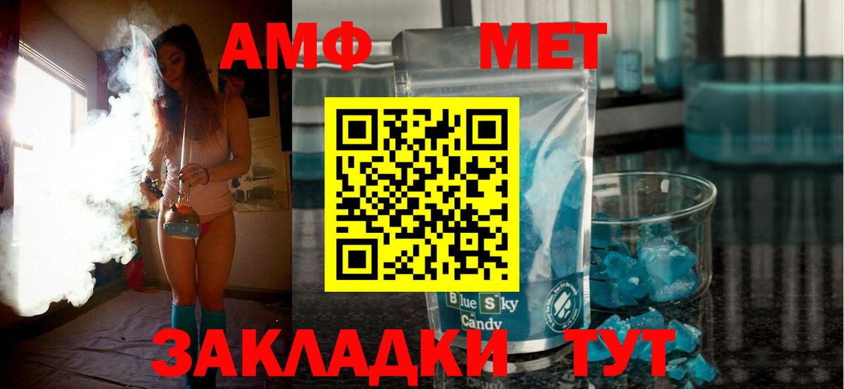 Амфетамин  Вход с VPN  Керчь  Amphetamine 98% 