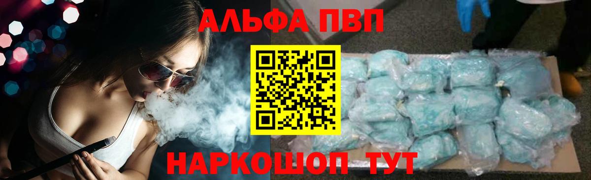 Alfa_PVP СК КРИС  Вход с VPN  Alpha-PVP кристаллы  Alpha-PVP мука  Альфа ПВП  Керчь 