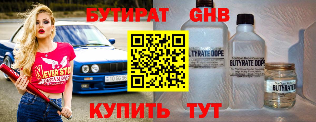 Керчь  Бутират оксана  Вход с VPN 