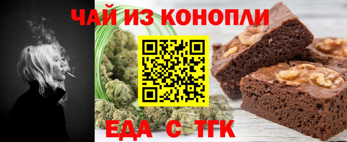 Печенье с ТГК марихуана Керчь