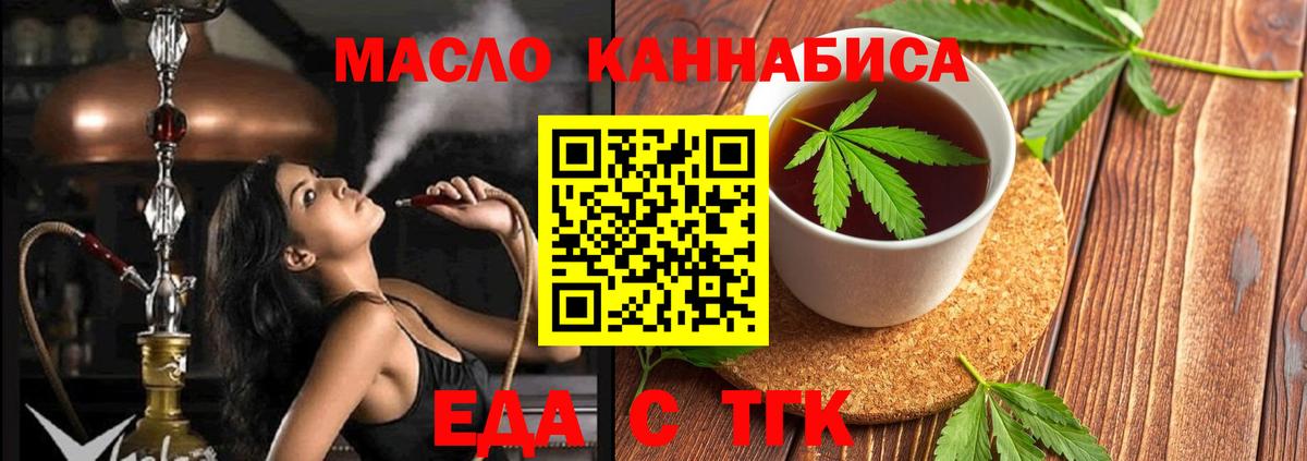 Керчь  Печенье с ТГК конопля  Вход с VPN 