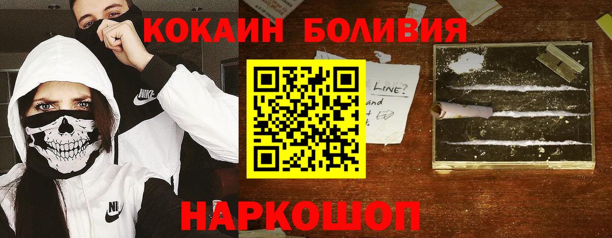 Cocaine  Вход с VPN  Керчь  Кокаин 97% 
