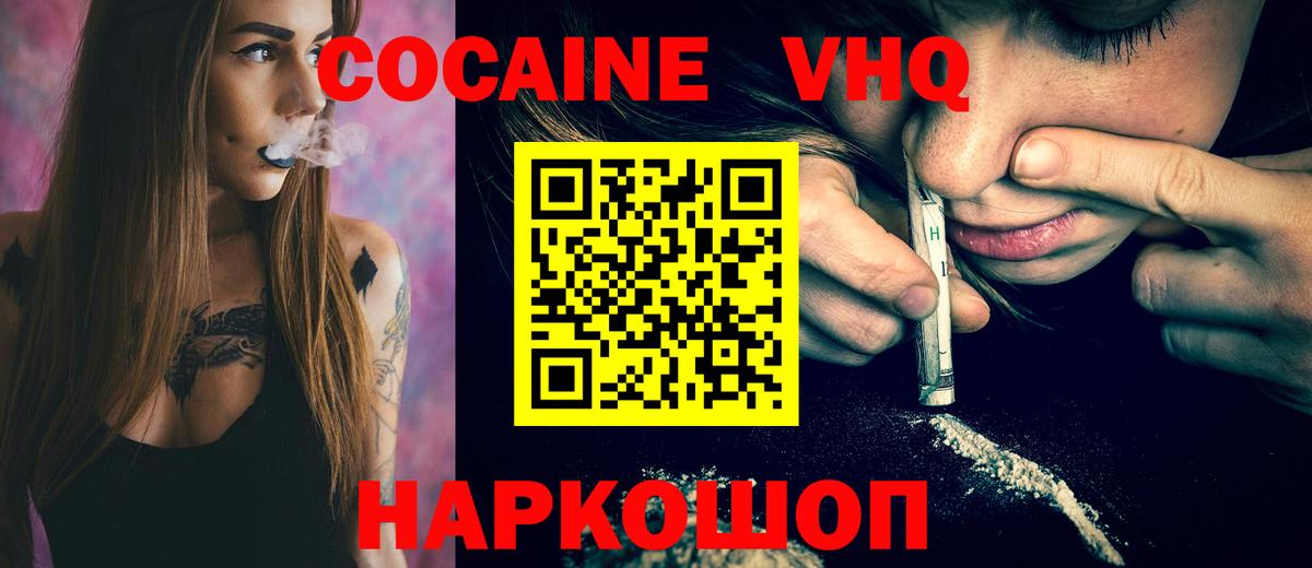 КОКАИН 98% Керчь