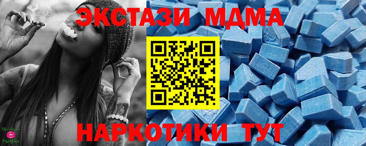 Экстази 280мг Керчь