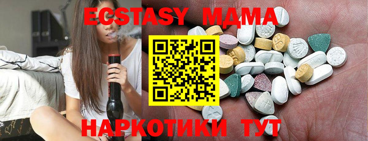 Ecstasy таблы  Вход с VPN  Керчь  Экстази Punisher 