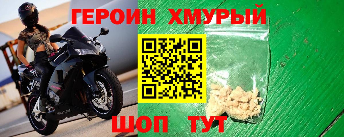 Керчь  Героин VHQ  ГЕРОИН  Вход с VPN 