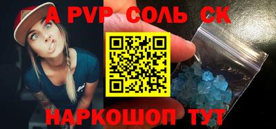 альфа пвп Кунгур