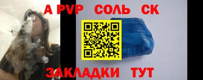 альфа пвп Кунгур