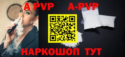 альфа пвп Кунгур