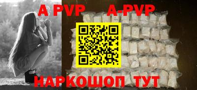 альфа пвп Кунгур