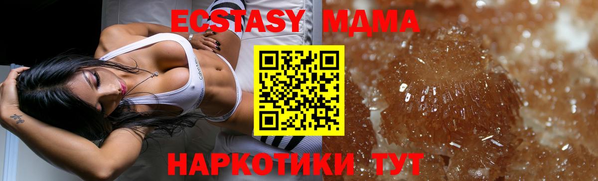 Керчь  MDMA VHQ  MDMA VHQ  МДМА  Вход с VPN 