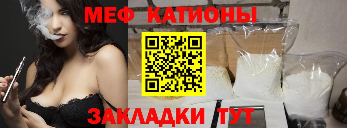 Меф мяу мяу кристаллы Керчь