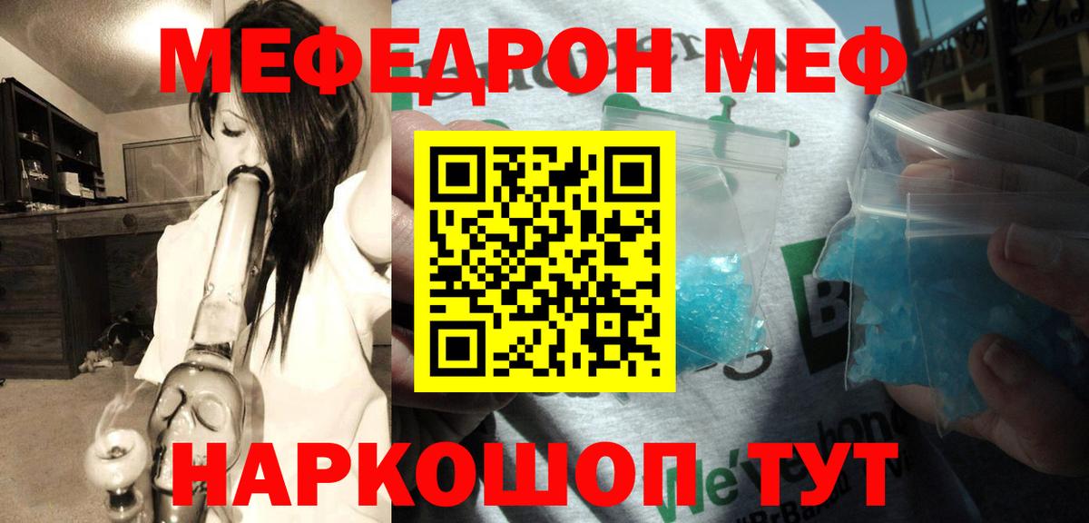Керчь  Мефедрон  Вход с VPN  МЯУ-МЯУ mephedrone  МЯУ-МЯУ мяу мяу 