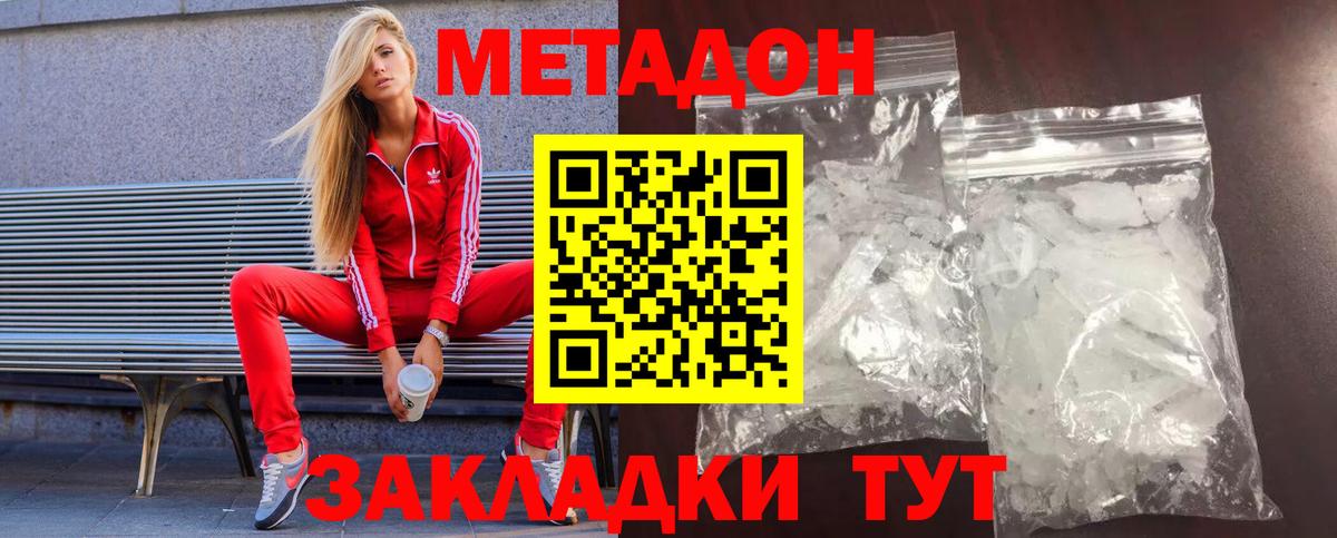 Керчь  Метадон кристалл  darknet Telegram  Вход с VPN 
