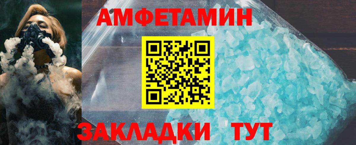 Метамфетамин витя Керчь
