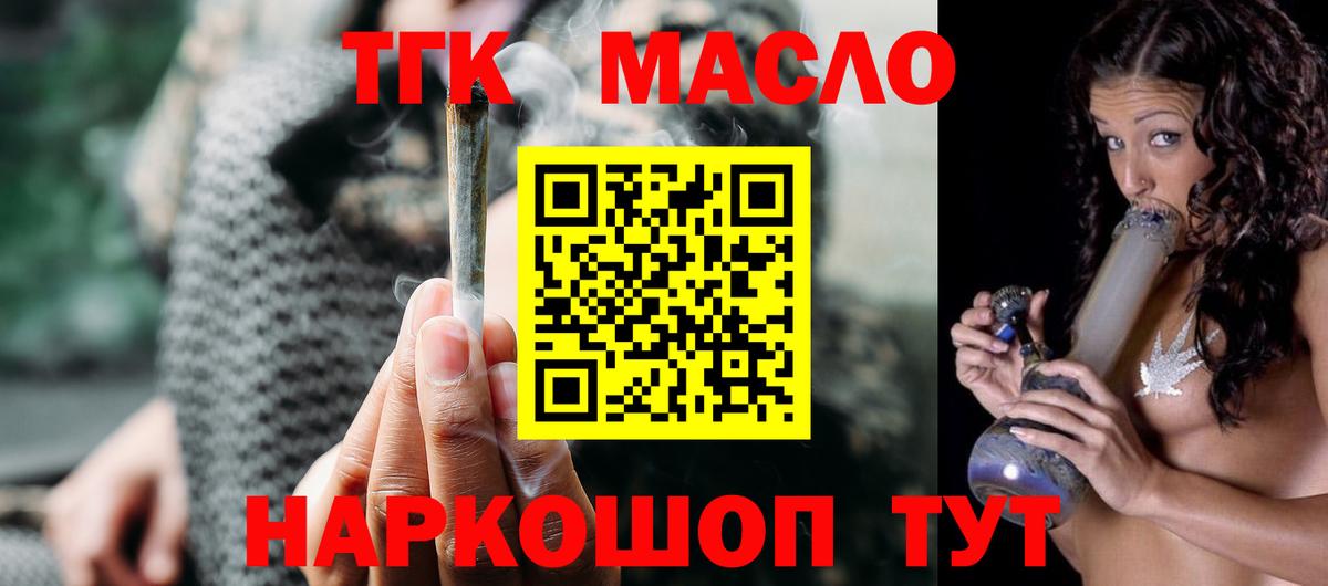 ТГК вейп с тгк Керчь