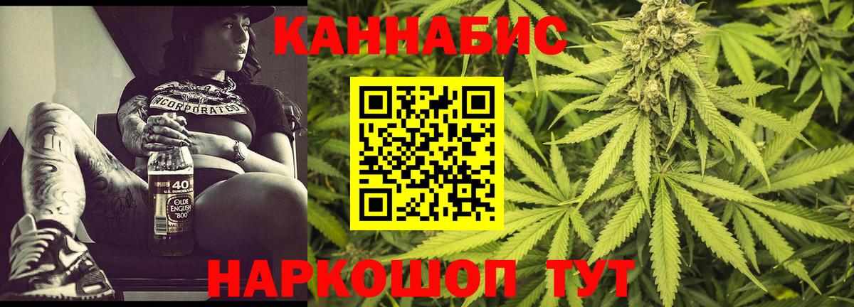 Канабис White Widow Керчь